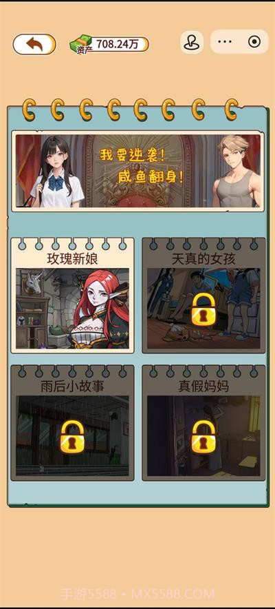 玩的真花呀高画质版截图2 玩的真花呀高画质版截图2