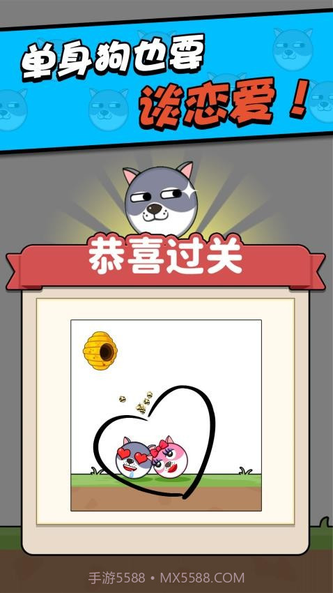 救救小狗付费版截图2 救救小狗付费版截图2