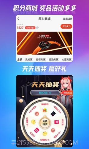 红魔社区正式版截图4 红魔社区正式版截图4