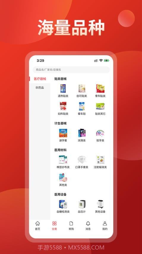 药么么自定义版截图4 药么么自定义版截图4
