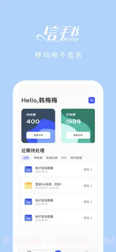 信手书截图1 信手书截图1