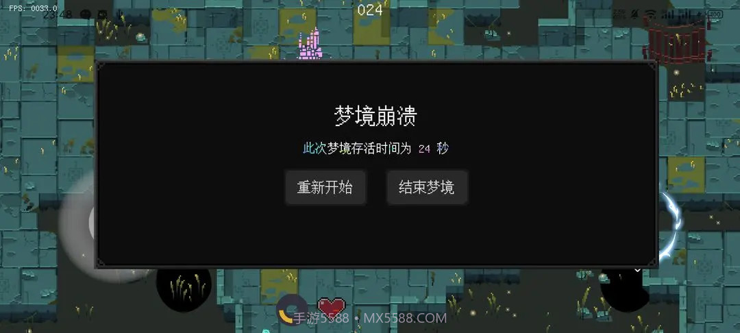 零号梦境完整版截图5