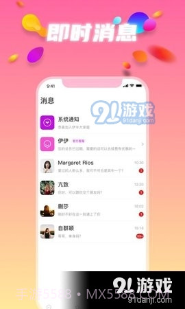 阳光交友最新版截图2 阳光交友最新版截图2