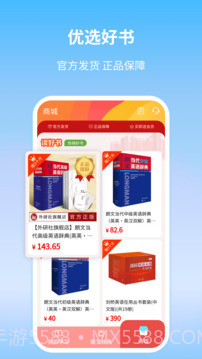 朗文当代英语学习辞典官网版截图5 朗文当代英语学习辞典官网版截图5