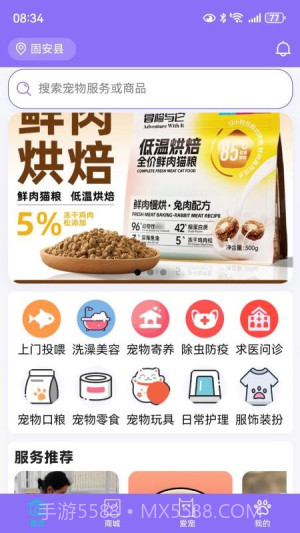 宠星2026最新版截图2