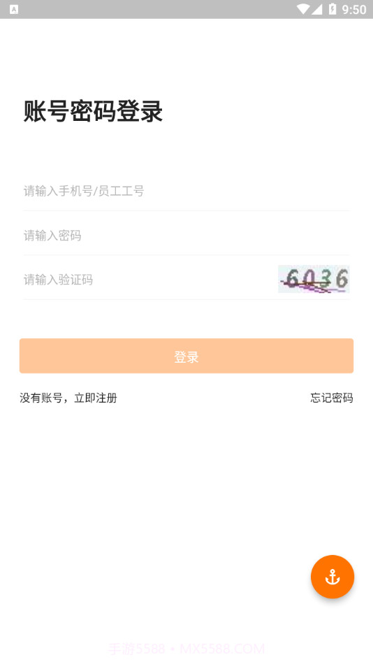 丰e管家截图2 丰e管家截图2