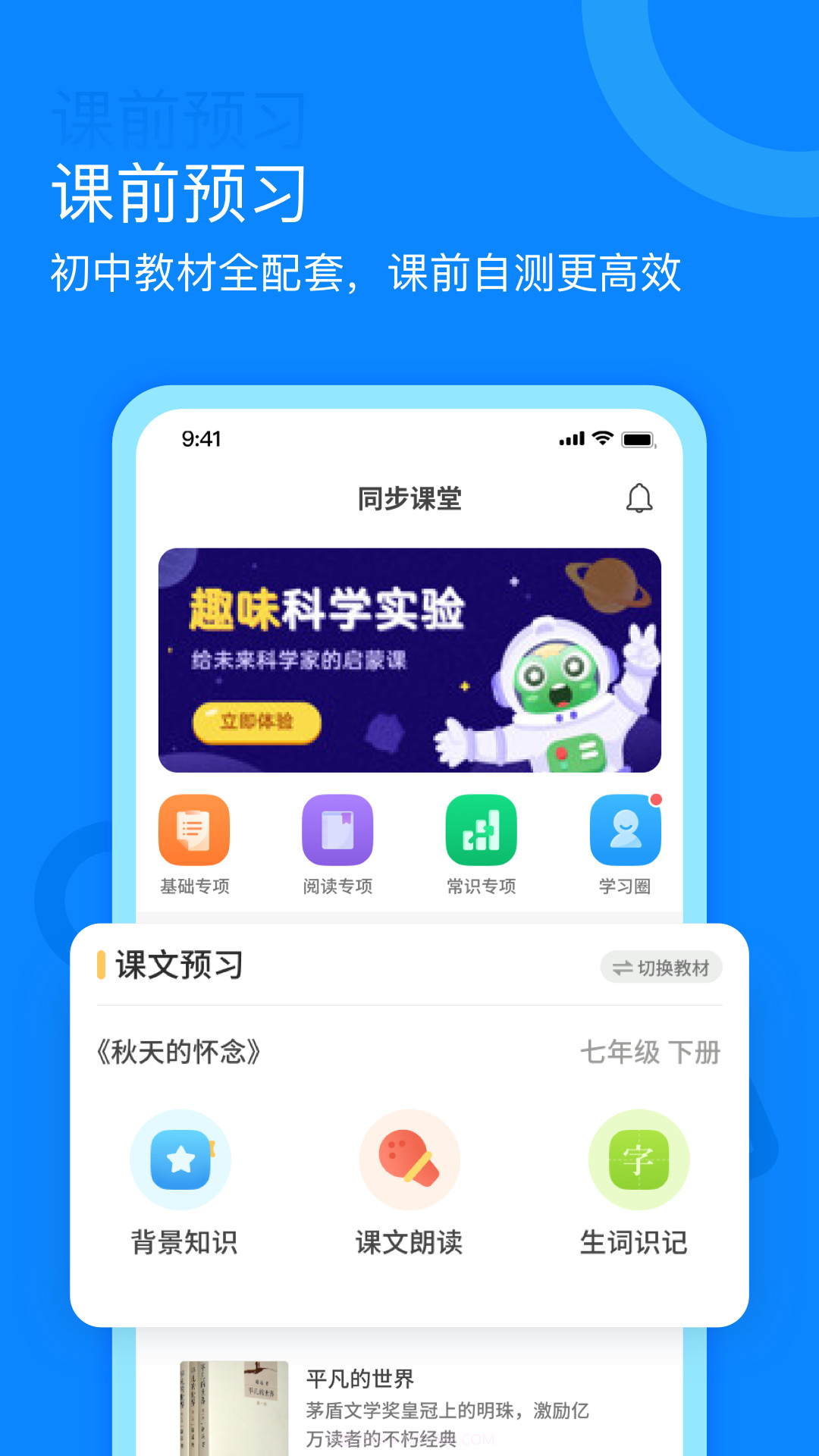 语你一起截图4 语你一起截图4