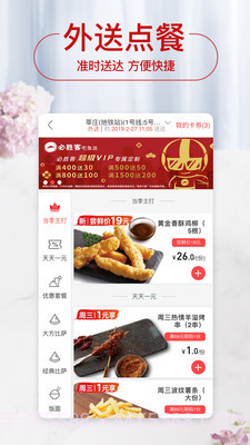 必胜客官网版截图2