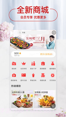 必胜客官网版截图3