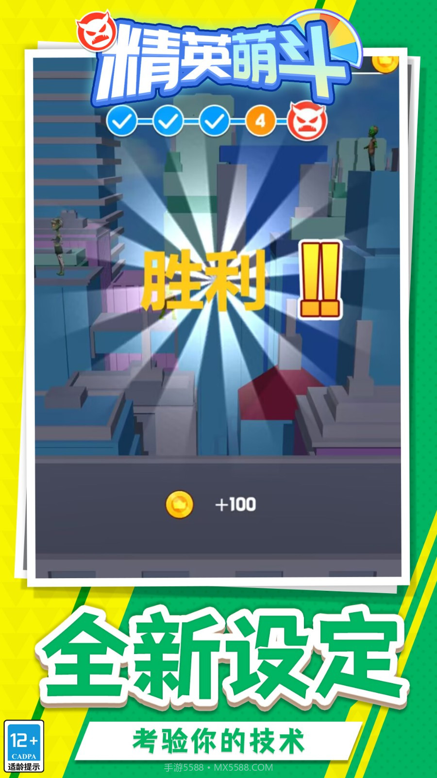 精英萌斗正版截图4 精英萌斗正版截图4