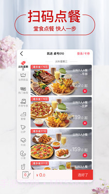 必胜客官网版截图5