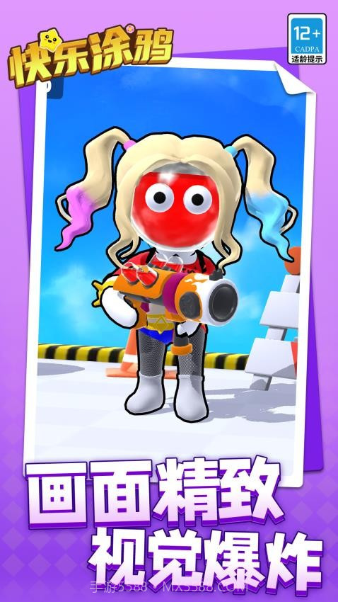 快乐涂鸦免广告版截图4 快乐涂鸦免广告版截图4