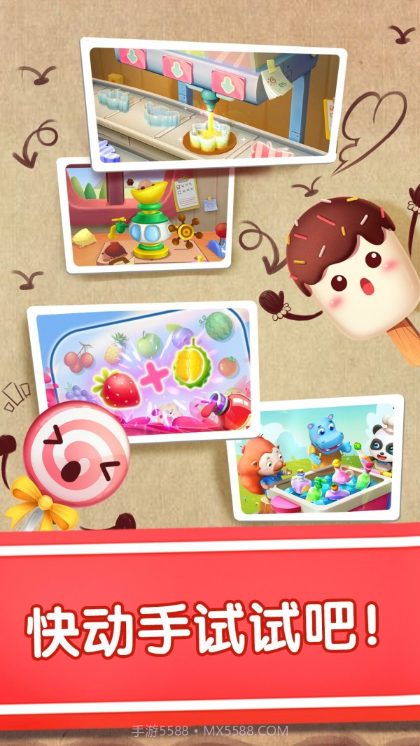 宝宝冰淇淋工厂截图5 宝宝冰淇淋工厂截图5
