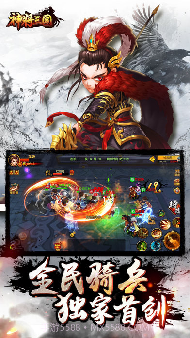 神将三国截图4 神将三国截图4