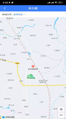 德驿货车截图3 德驿货车截图3