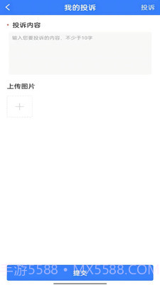 德驿货车截图2 德驿货车截图2