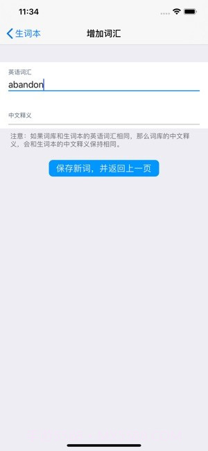 list背单词截图6 list背单词截图6