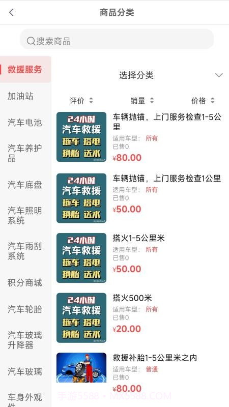 诚达车服会员免登录截图4 诚达车服会员免登录截图4