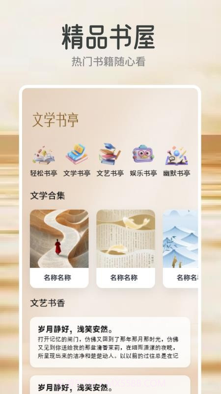 云风阅读老版本截图3 云风阅读老版本截图3