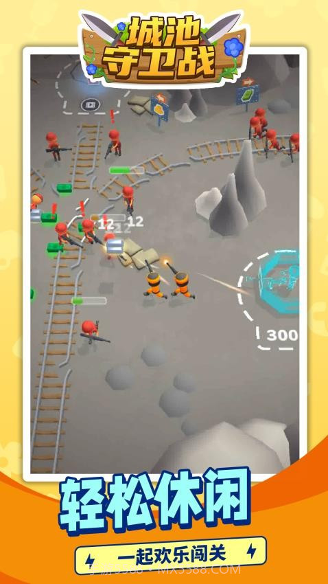 城池守卫战离线版截图3