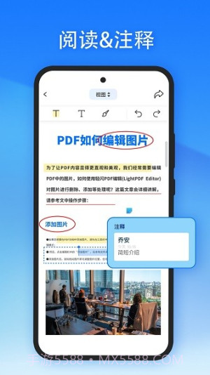 轻闪PDF老版本截图1