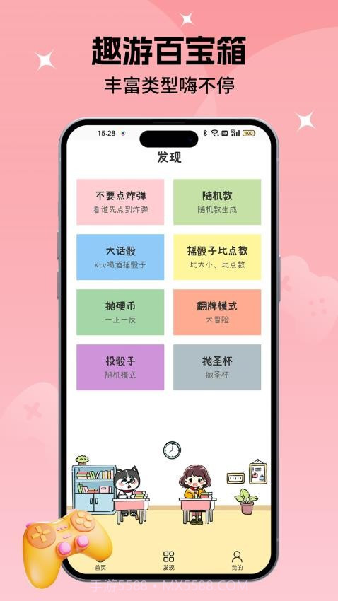 小决定转盘喵截图5
