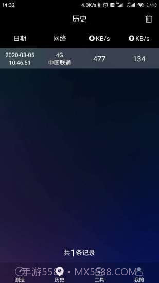 网络测速助手截图2 网络测速助手截图2