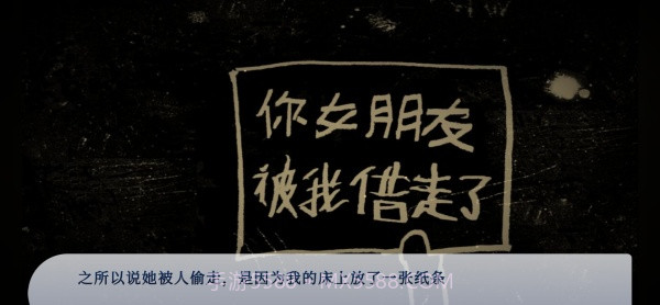 谁偷了我的女朋友移植版截图1