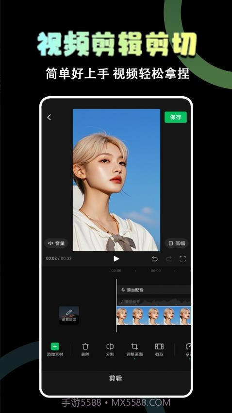 极速视频剪辑器安卓正版截图4