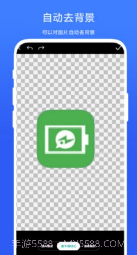 身份证抠图无会员截图2