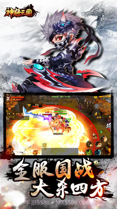 神将三国截图3 神将三国截图3
