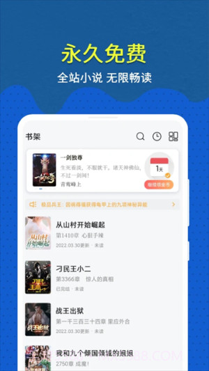 免费趣小说官方正版截图1