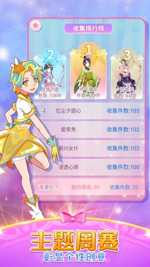 巴啦啦魔法变身2先行服截图2