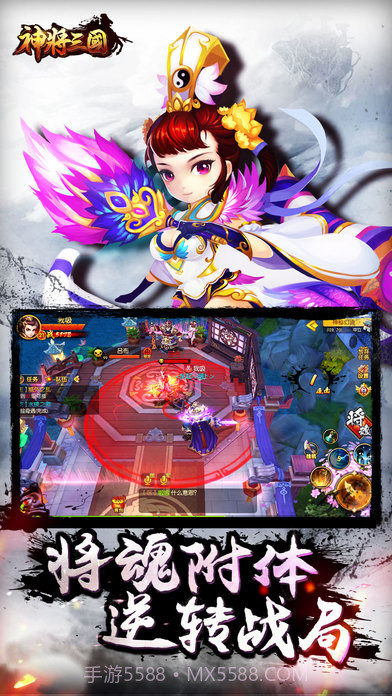 神将三国截图2 神将三国截图2