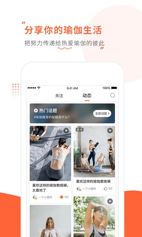 随心瑜手机版截图2 随心瑜手机版截图2