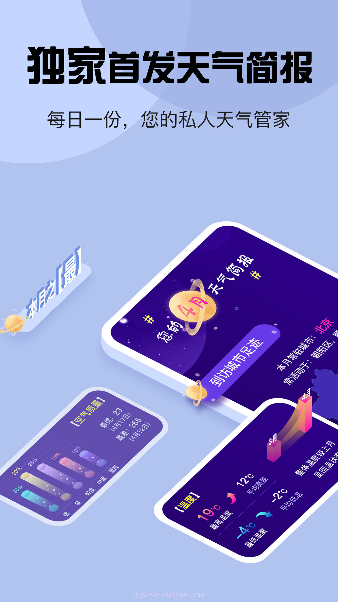 最准天气截图4 最准天气截图4