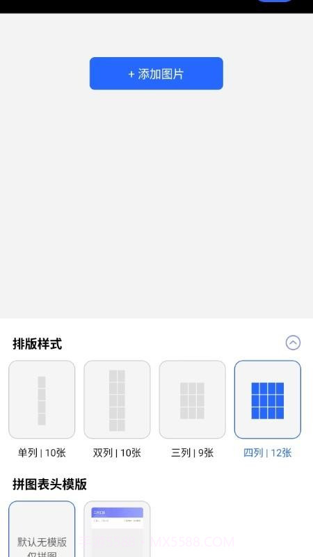 夸夸水印相机官网版截图2 夸夸水印相机官网版截图2