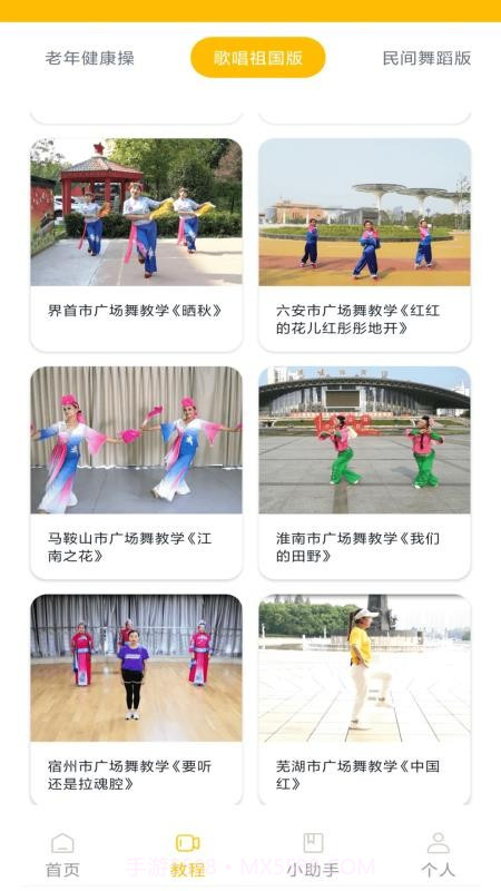 舞动瘦身纯净版截图4