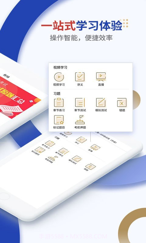 乐考学习助手截图2 乐考学习助手截图2