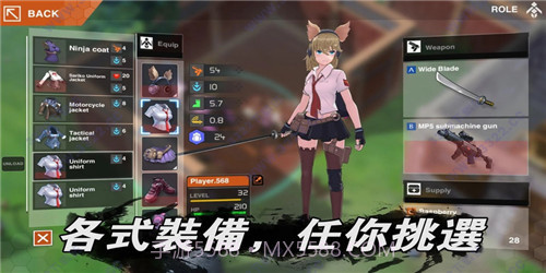 地球末日生存少女Z手机版截图2 地球末日生存少女Z手机版截图2