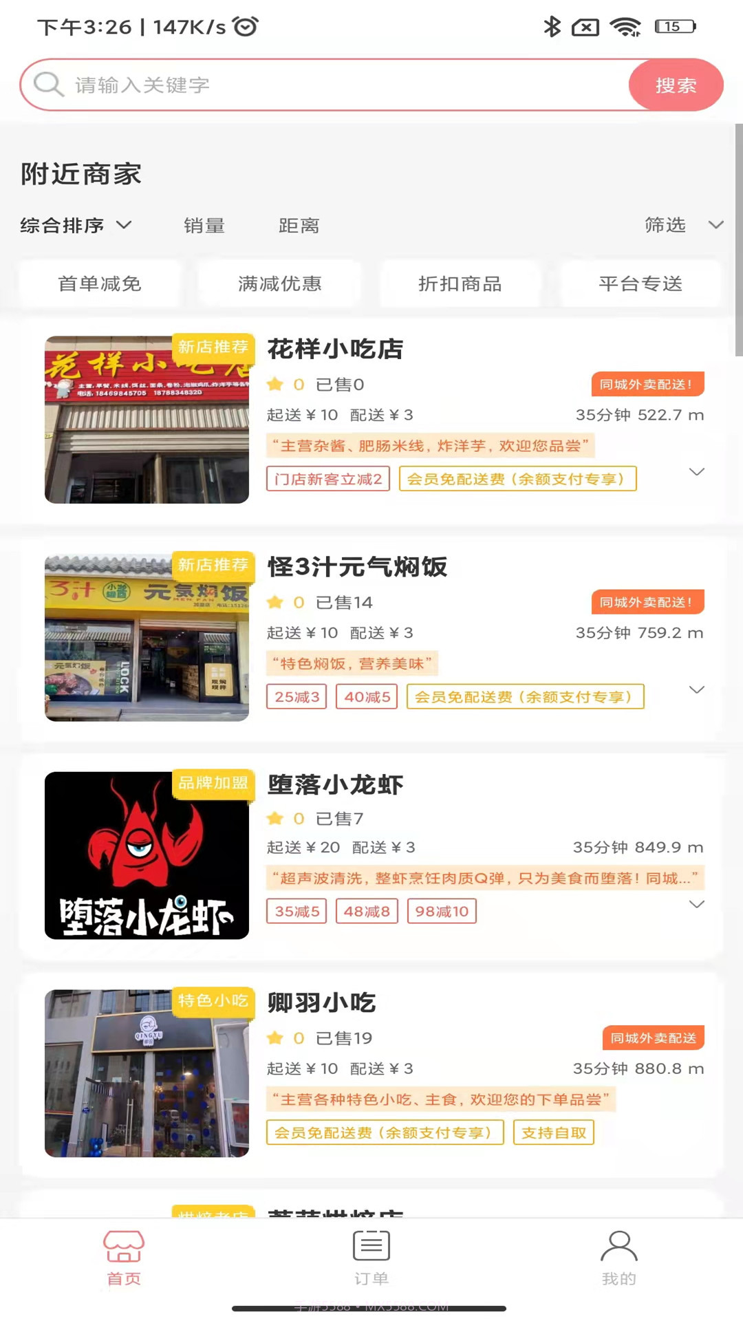 凤庆同城截图3 凤庆同城截图3