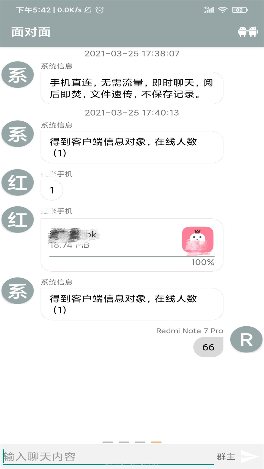 文传大师截图2 文传大师截图2