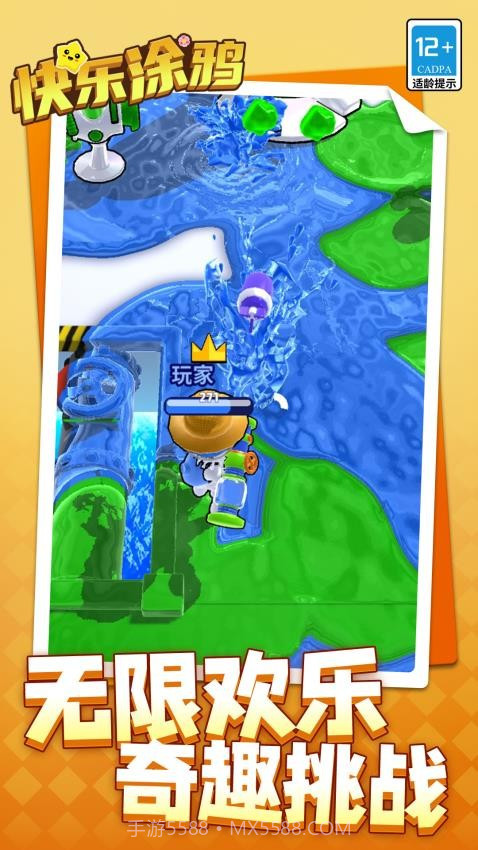 快乐涂鸦免广告版截图3 快乐涂鸦免广告版截图3