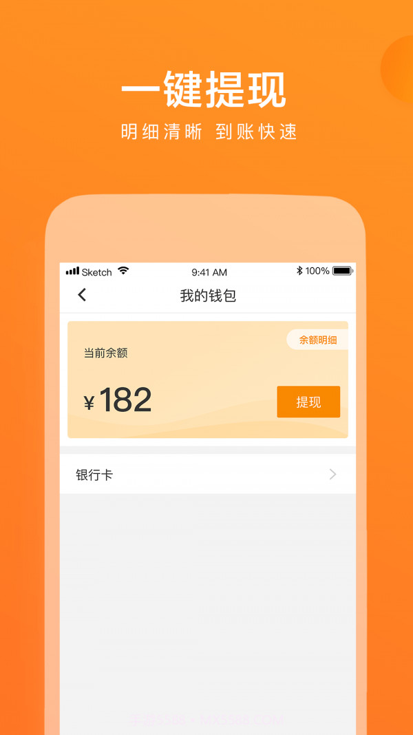 云聚货滴司机端截图4