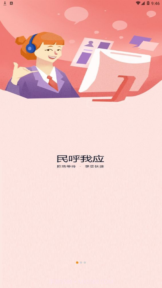 光谷e家截图3 光谷e家截图3