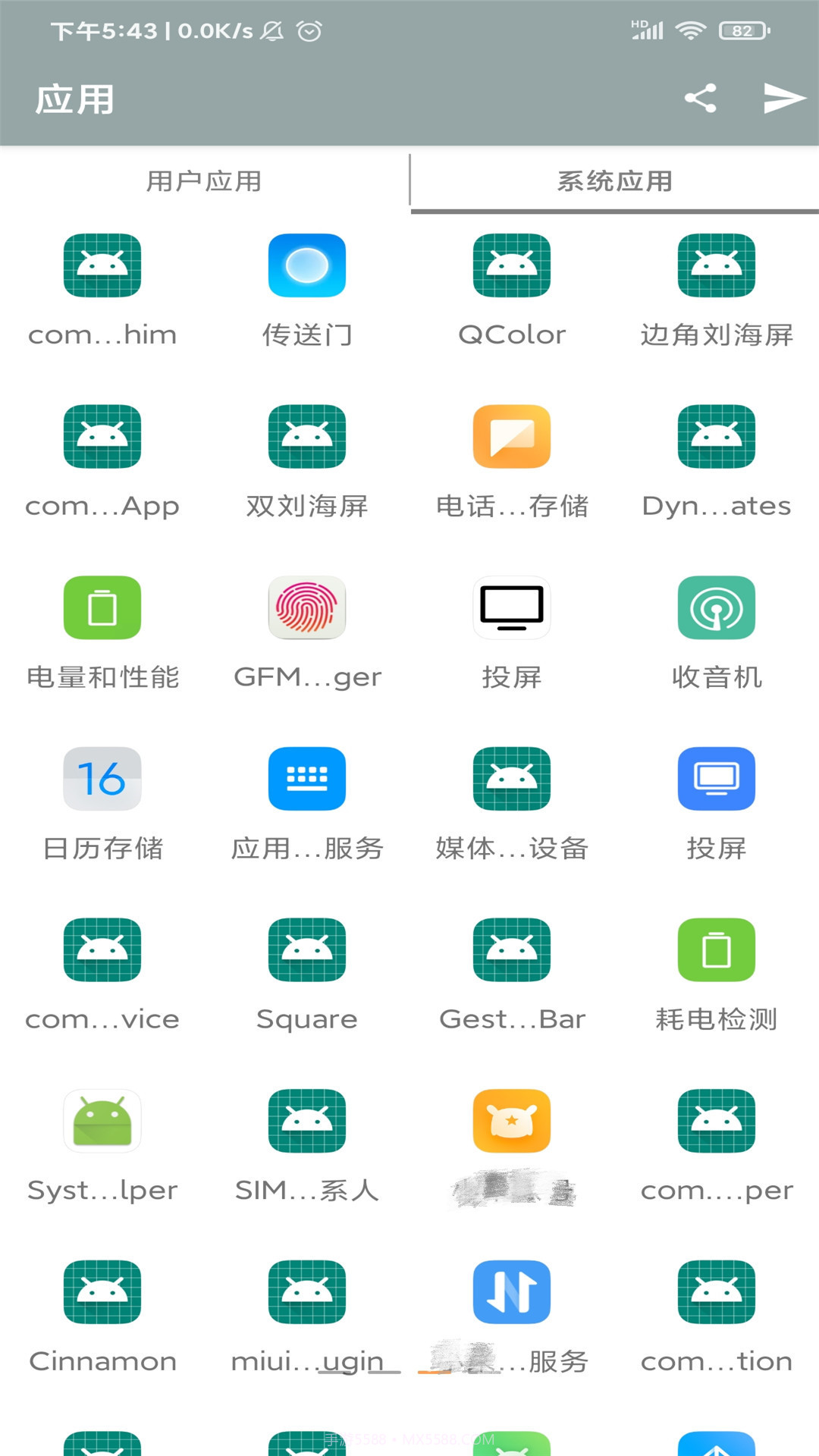 文传大师截图1 文传大师截图1