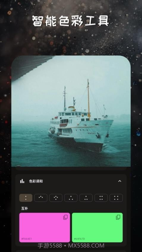 映像调色官方正版截图2 映像调色官方正版截图2