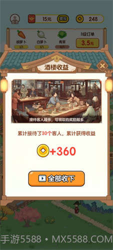 黄金农场最新版截图2 黄金农场最新版截图2