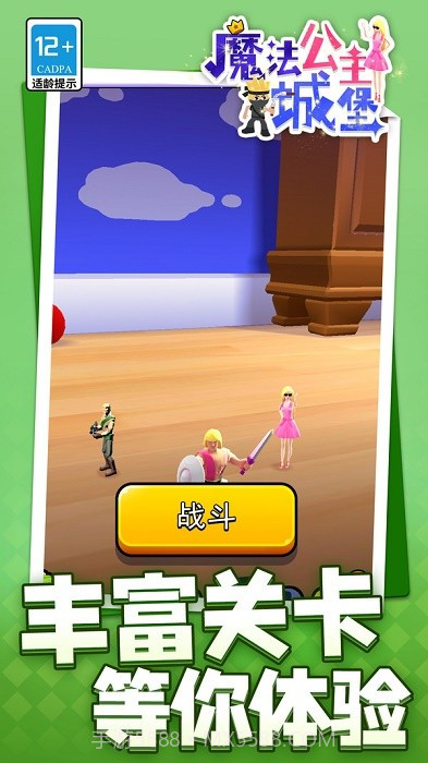 魔法公主城堡汉化版截图3