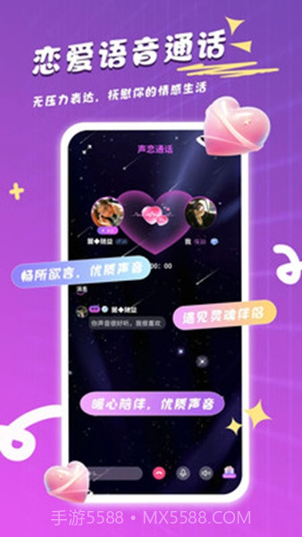 心选语音自定义版截图2